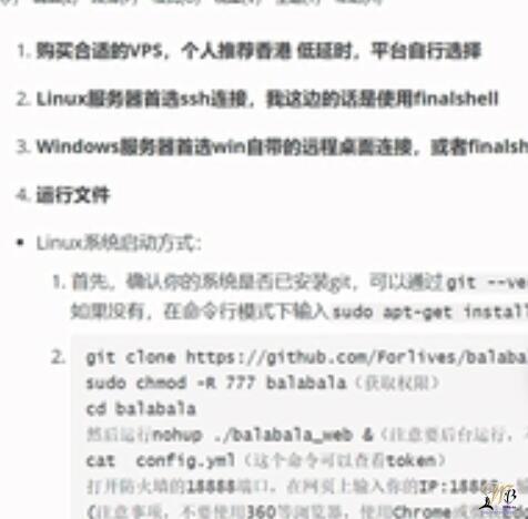 15分钟手把手教你服务器搭建SSL加密中转，全网最简易方便的管理平台，稳定高效，小白也能会！